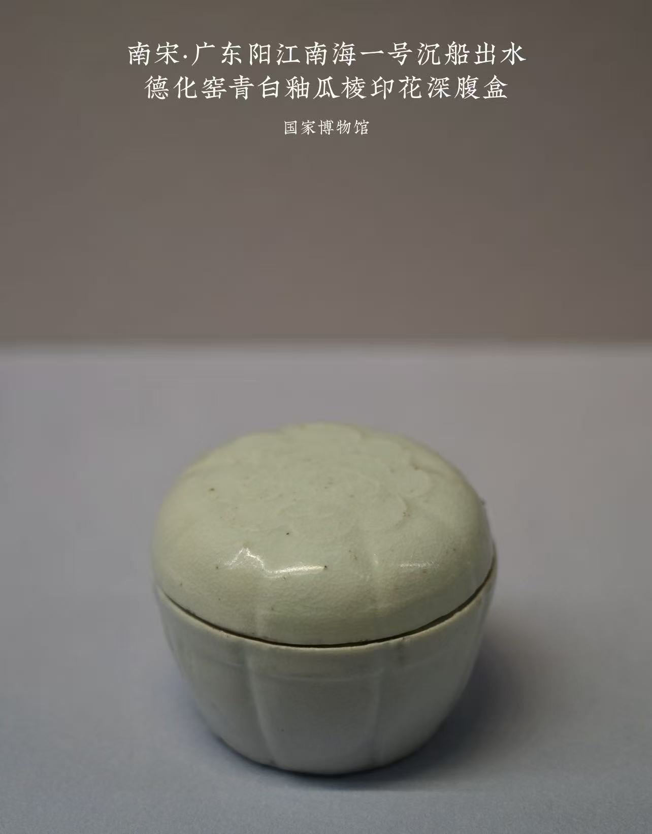 南宋鋈金花纹手镯
