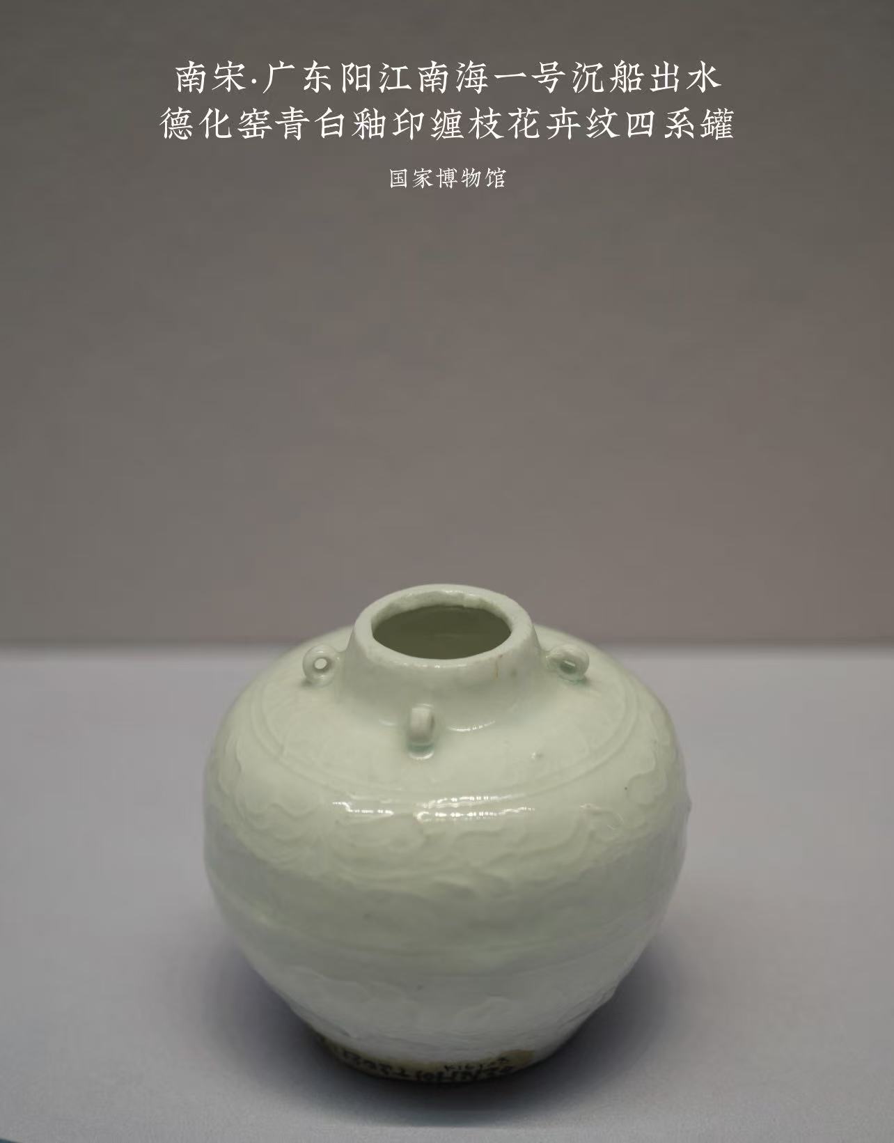 青白釉花卉纹碗