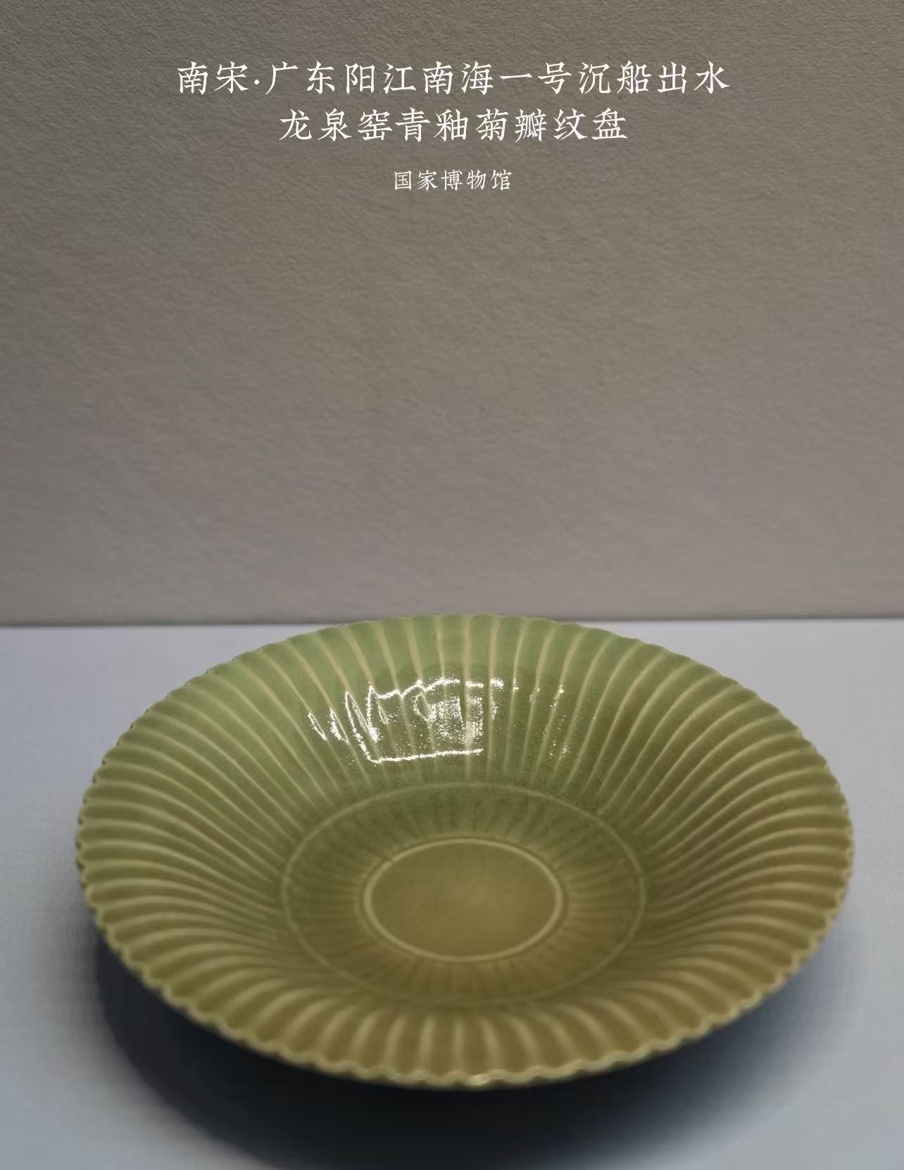 德化窑青白釉喇叭口印花瓶