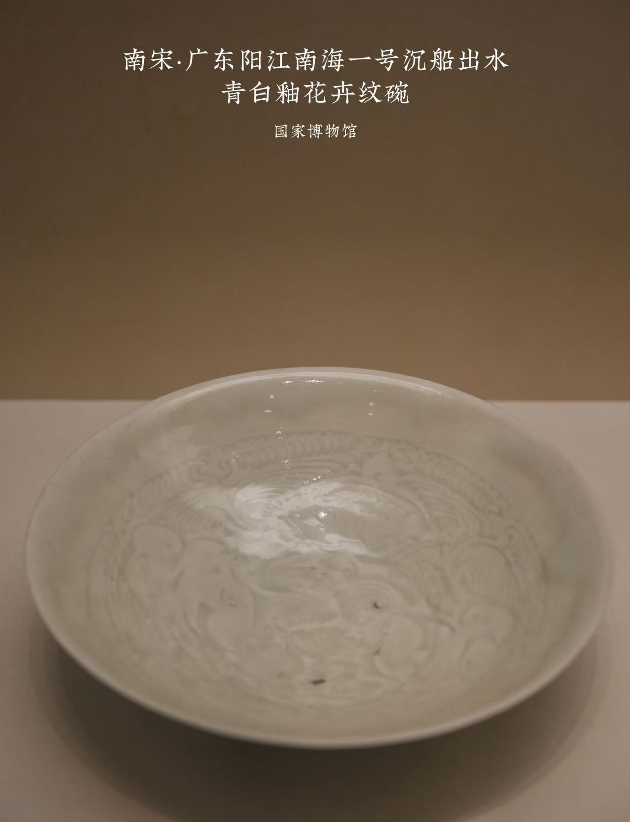 德化窑青白釉印缠枝花卉纹四系罐